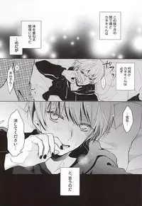 (Shoku no Kyouen 2) [DIANA (Assa)] Masshiro na Kimi (Tokyo Ghoul)