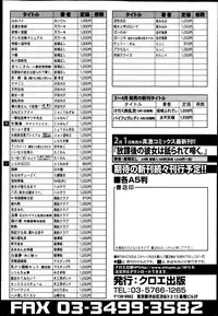COMIC Shingeki 2013-04
