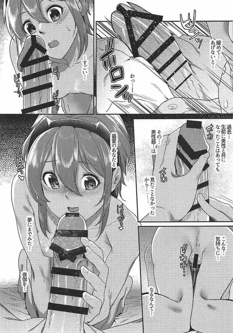 Koishii itoshii