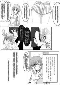 [Mint Chocolate (Himuro Kouichi, Shigure Naoki)] Roshutsu Shoujo Megumi [Digital]