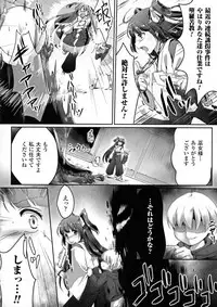 [Anthology] Seigi no Heroine Kangoku File DX vol. 6