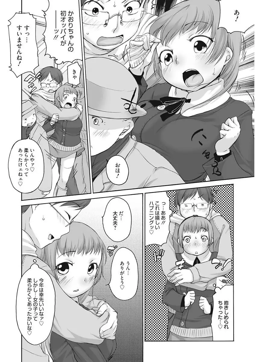 Namaiki Kanojo no Shitsukekata