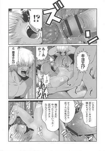 Jimi-gao haha wa Bitchi na Gyaru Musume ni Irekawaru
