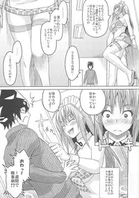 [A.O.I. (Sanagi Torajiro)] Cha!!