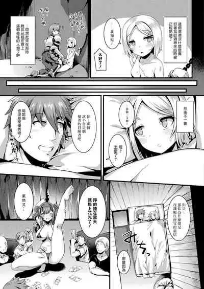 Honto no Sugata wa miserarenai! Zenpen