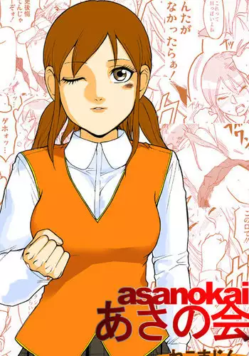 [NekoMajin] "Zudon" Asanokai 2