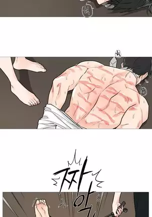 Sadistic Beauty Ch.0-28