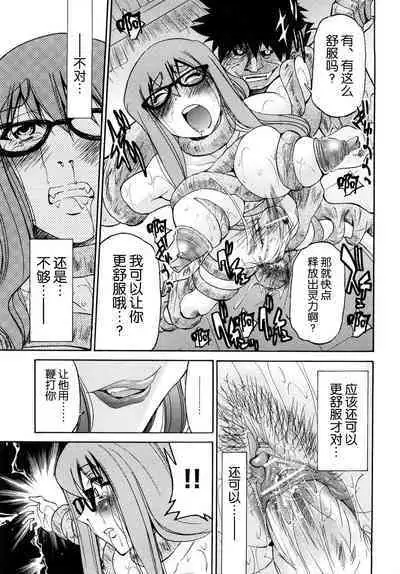 Shibarare Hime