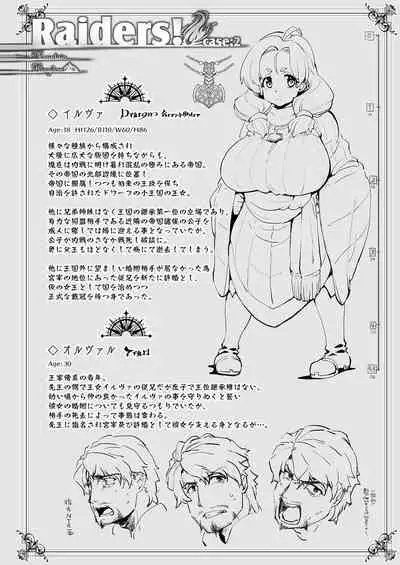 [Sago Jou (Seura Isago)] Raiders! case:re/2-A - Fallen Mountain Kingdom [Digital]