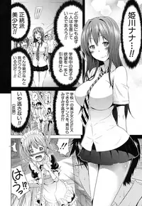 [Akatsuki Myuuto] Lovemare♥ Joshou Classmate Doujin+Ch.1-4 [Digital]