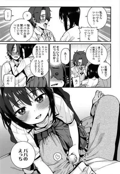 [Gengorou] Itoshiki Wagaya