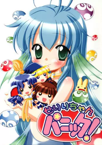 (C59) [Furaipan Daimaou (Chouchin Ankou)] ANALOG NA KIMOCHI (Hand Maid May)