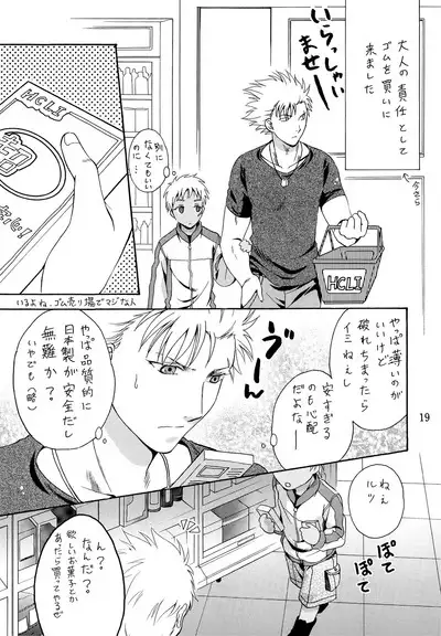 Hetare Sniper X Supadari Shounen-Hei