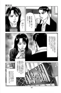 [Kamihashi Tani, Hino Shunpei] Fuuzoku Tenchou Monogatari Vol.05