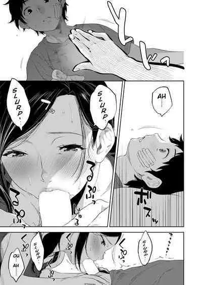 Haha no Umare | Mother's Ripeness