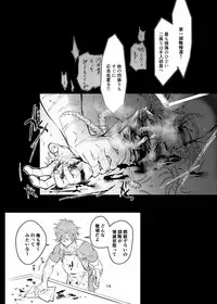 [dkjmn] Niku wa Kobore, Yaiba o Hamu. (Touken Ranbu) [Digital]
