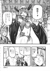 [Anthology] Raguero Offline (Ragnarok Online)