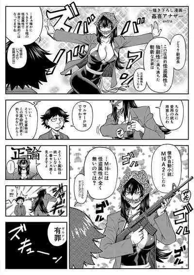 Yareba Yaru Hodo Suki ni Naru