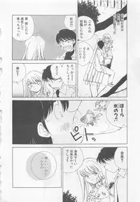 [Kuragami Atsushi] Kanojo ga Ichiban