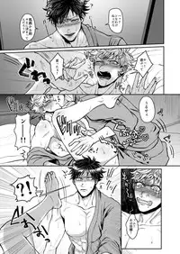 [Genocide Niku Shoujo (Sakishita)] Mukatsukukeredomo Aishiteru (Gokuto Jihen) [Digital]