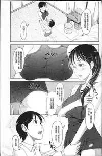 [SHIUN] Imouto Ijou Hahaoya Miman [Chinese]