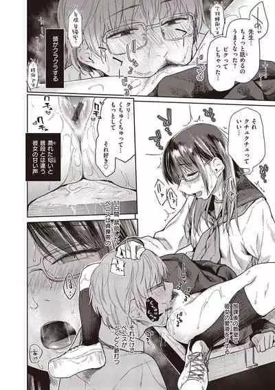 Himitsu no Tsubomi