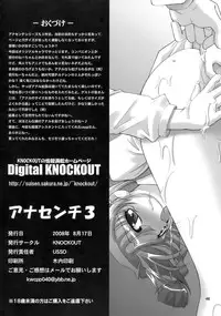 [KNOCKOUT] Ana Centimeter 3