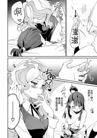 (C92) [DAICHIBOKUJOU (Makiba)] xxx (Little Witch Academia) [Chinese] [無邪気漢化組]