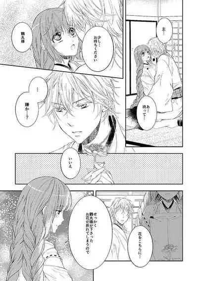 奉神詠詩 上