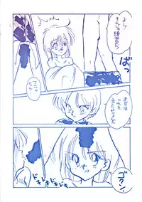 [Misty Midnight (Shirasaka Biyu)] Nova!