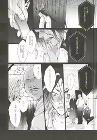 (Zenryoku Try 3rd) [Gamanjiru-ni-chinpaipai (Kan<da>chi)] Iki Jigoku (ALL OUT!!)