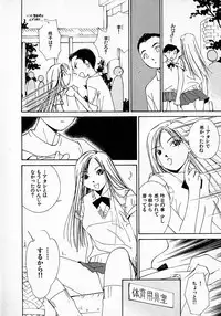 [Himuro Serika] Mizu no Yuuwaku 3