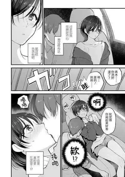 ふれてほしくて たまらない 未来數位、eve個人拼接版 無修正 DL版
