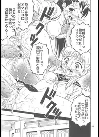 [St. Rio (Purin)] Inshokushu Kekkai (Ichi) (Kekkaishi)