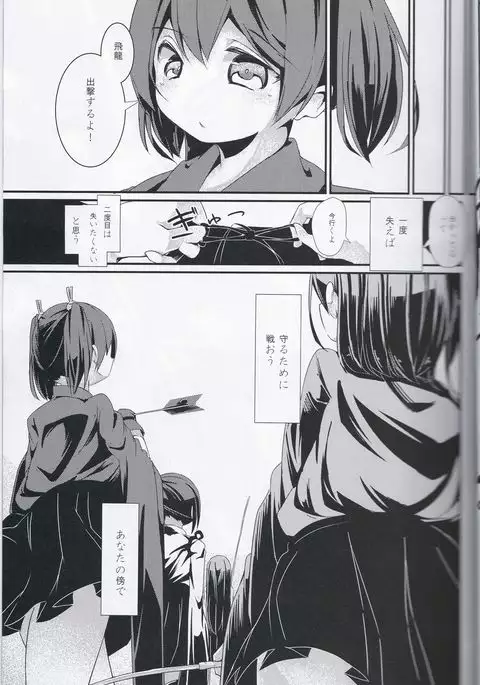 Shiawase no Koufun o Futari de
