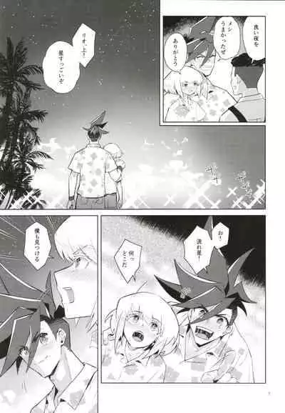 (Kyouten Douchi 3) [Ether (Wazuka)] Orera no wasureran nee Natsu!! (Promare)