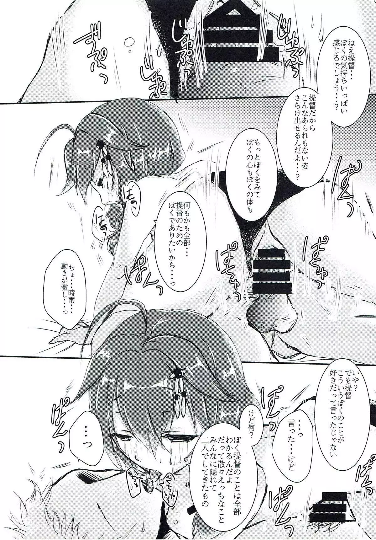 Boku to Kimi, Futari dake no Natsuyasumi.
