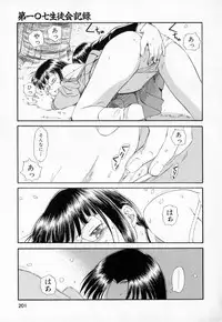 [Mutsuki Tsutomu] Dai 107 Seitokai Kiroku