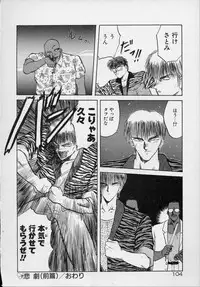 [Tennouji Kitsune] Rape + 2πr Vol 5