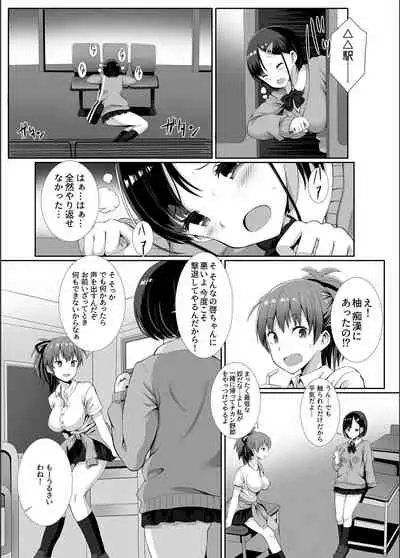 Bessatsu COMIC GEE Anthology Zettai Shicha Dame!! Chikan Genkin!!