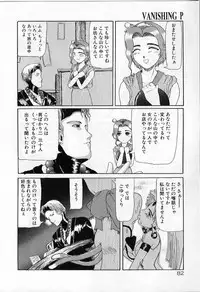 [Okina] Vanishing P
