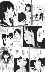 [Kaori Matsubara] Sexual Harassment Minor Case