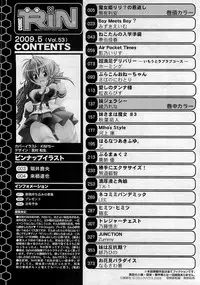 Comic RiN [2009-05] Vol.53
