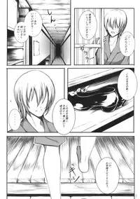 (C79) [Susano Arashi (Takemori Shintarou)] Kanojo no Himitsu (Touhou Project)