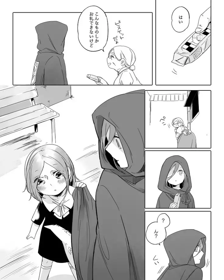 Bocchi Kaibutsu to Moumoku Shoujo