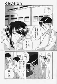 [Kouno Yukiyo] Caramel Lip