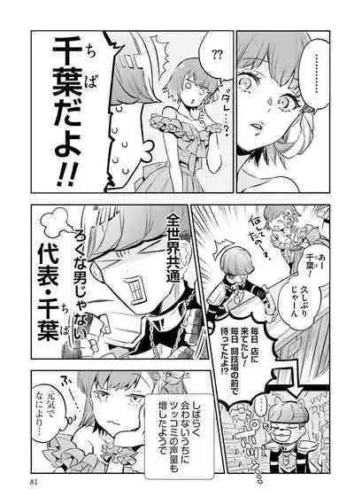 JK Haru wa Isekai de Shoufu ni Natta 1-14