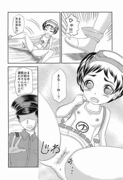 Marutto Marumie Maruyu-chan