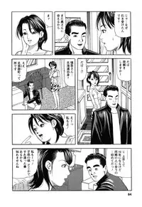[Tomoda Hidekazu] Hitozuma Invitation