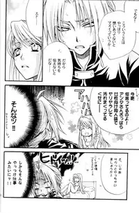 [Kozouya (Eiki Eiki, Zaou Taishi)] Kujibiki de Don! (Full Metal Alchemist)